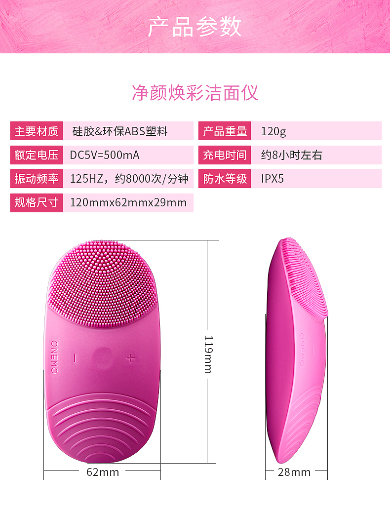 煥然新“凈”，科技潔面 打造您的專(zhuān)屬肌膚清潔方案